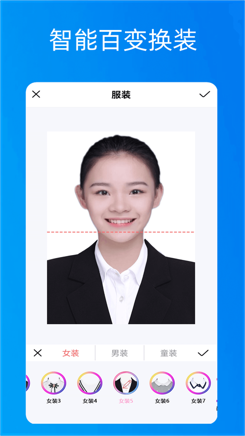 免费拍证件照的手机软件