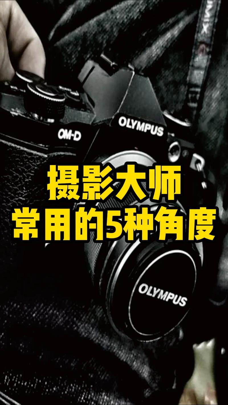 拍照的角度有哪些图3