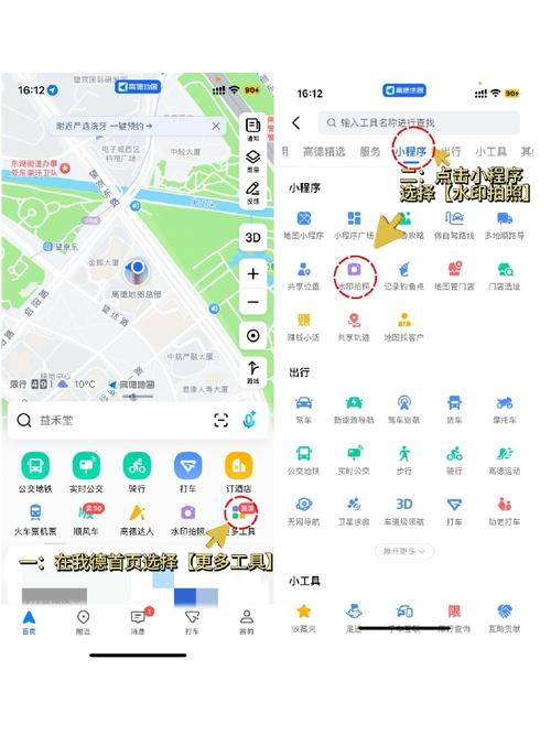 今日水印相机不关闭位置咋能显示路线图1