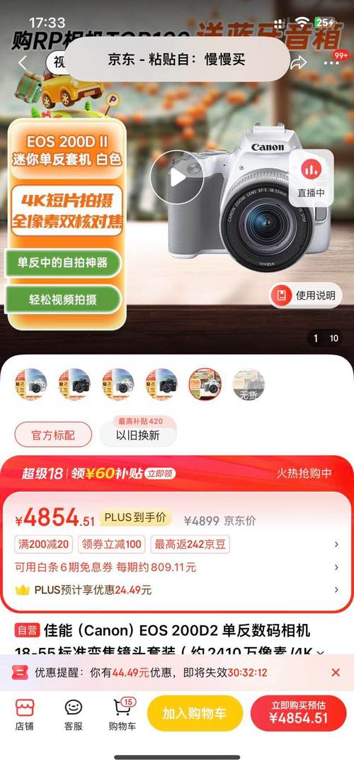 背光拍照怎么调参数图3