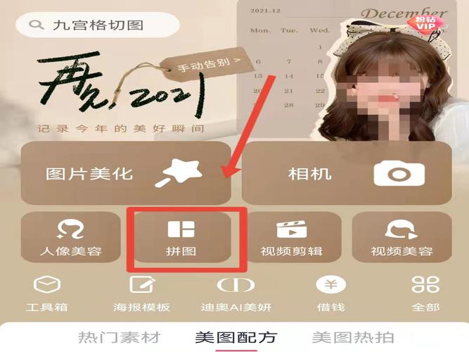 美图秀秀怎样将照片做成视频图2