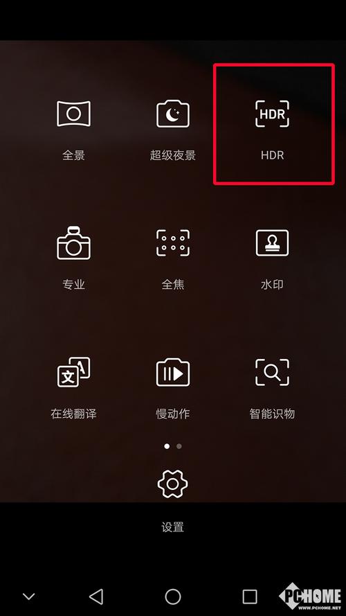 hdr拍照功能怎么用图1
