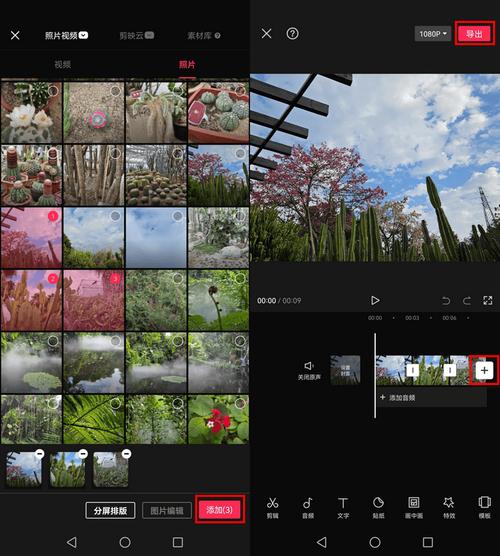 哪个软件可以把照片做成视频