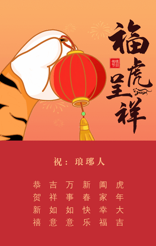 过年背景图片图2