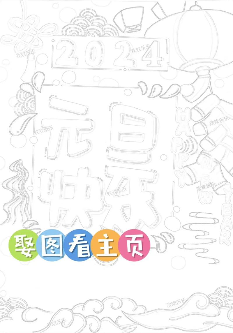 过年背景图片图3