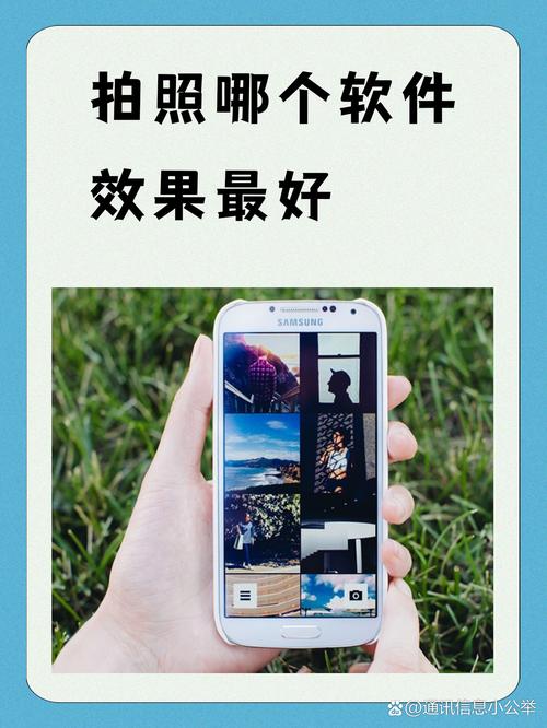 手机拍照软件哪个清晰什么相机软件拍照好看又清晰