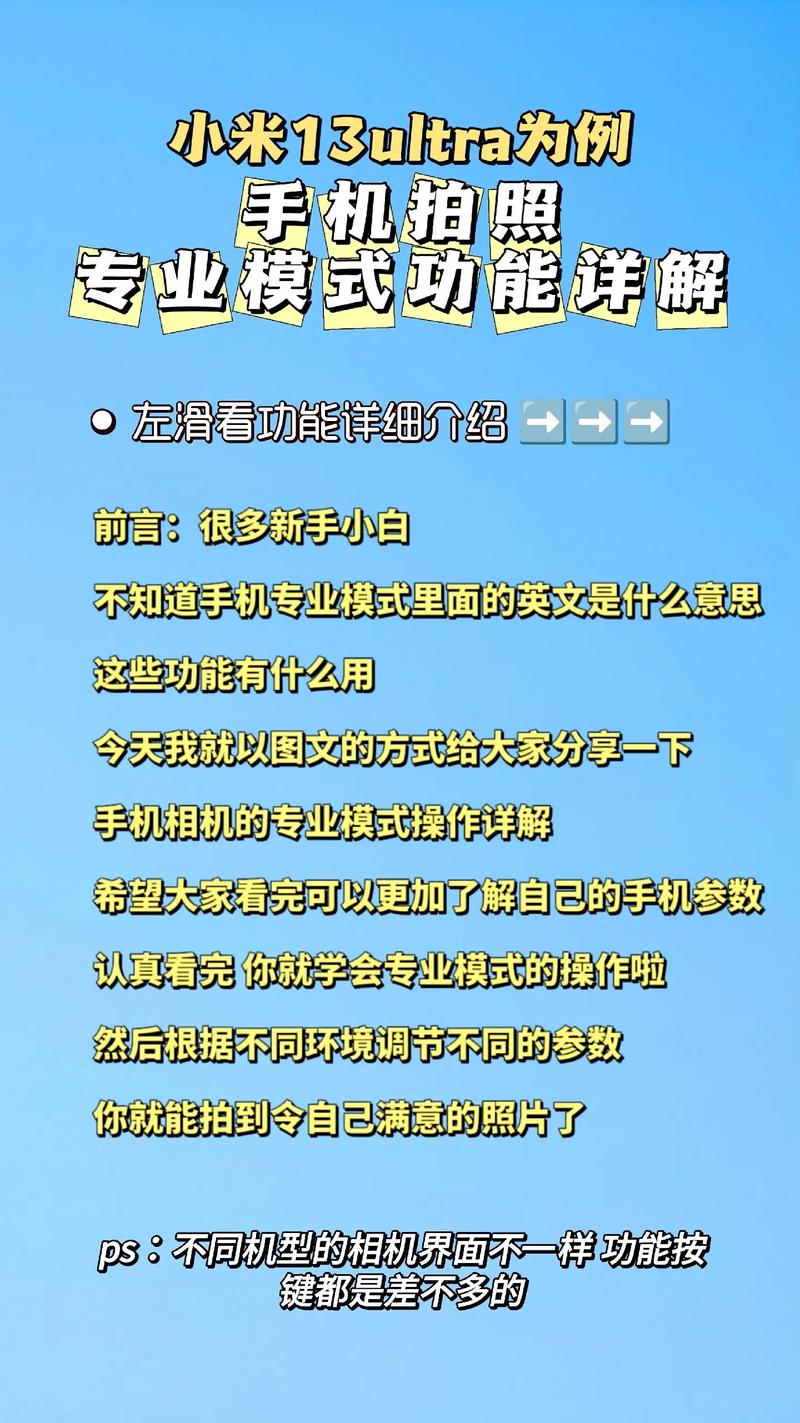 手机摄影的教程有哪些图3