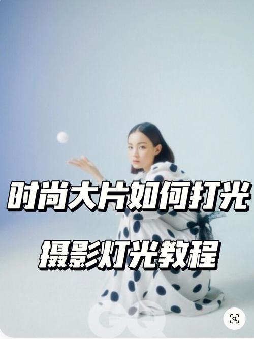 打光的照片怎么拍出来图2