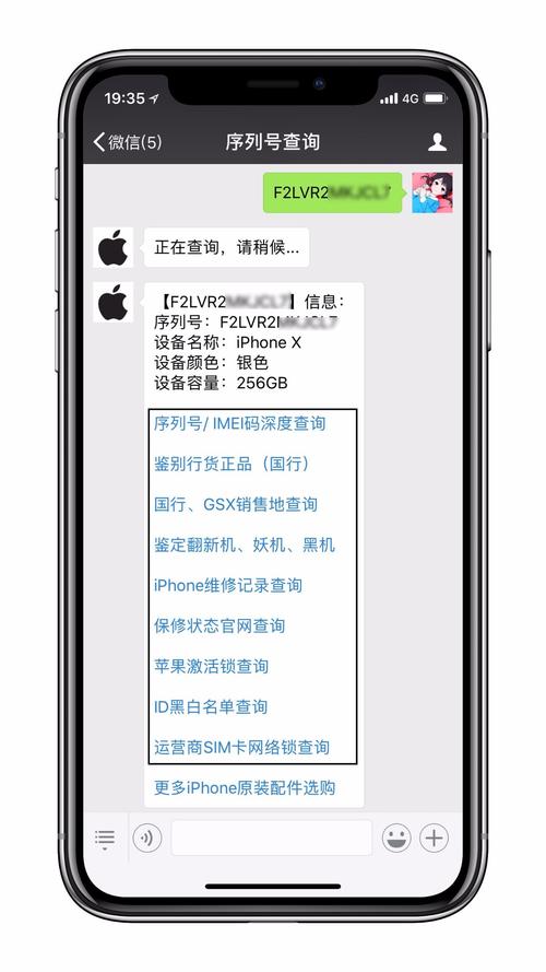 iphone怎么开紫光灯图3