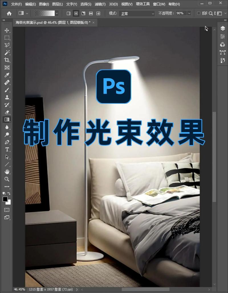 如何给图片加灯光图3