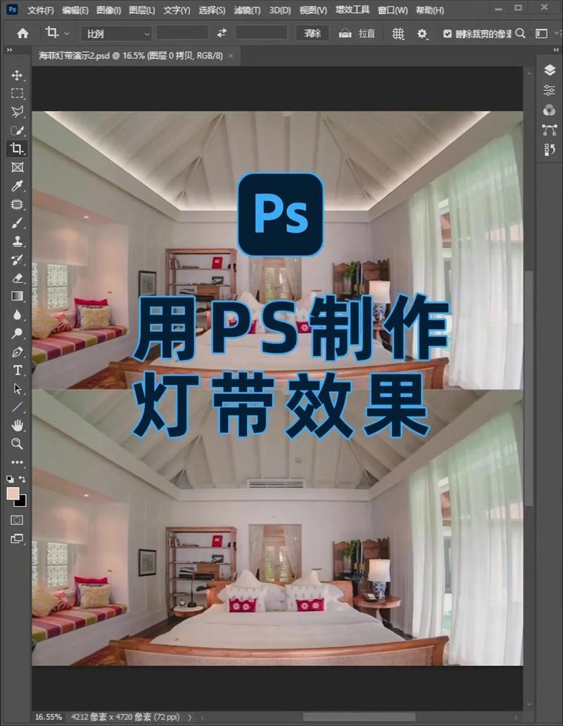 ps如何添加灯光效果