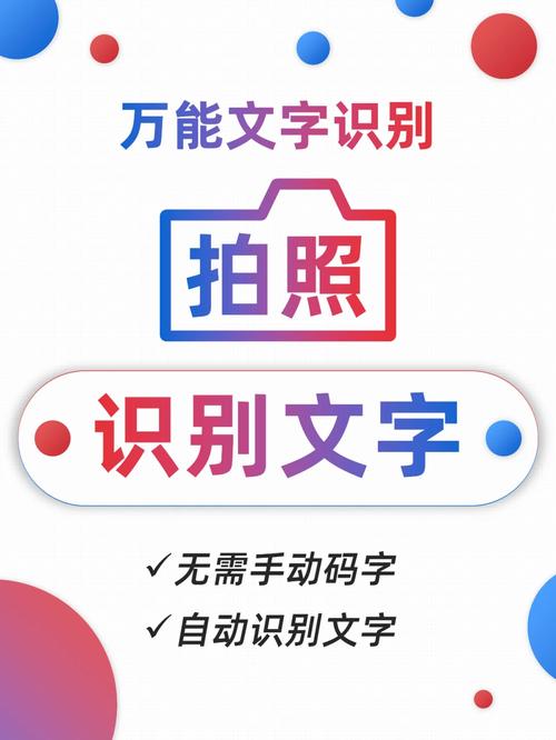 拍照转文字的软件免费推荐图1
