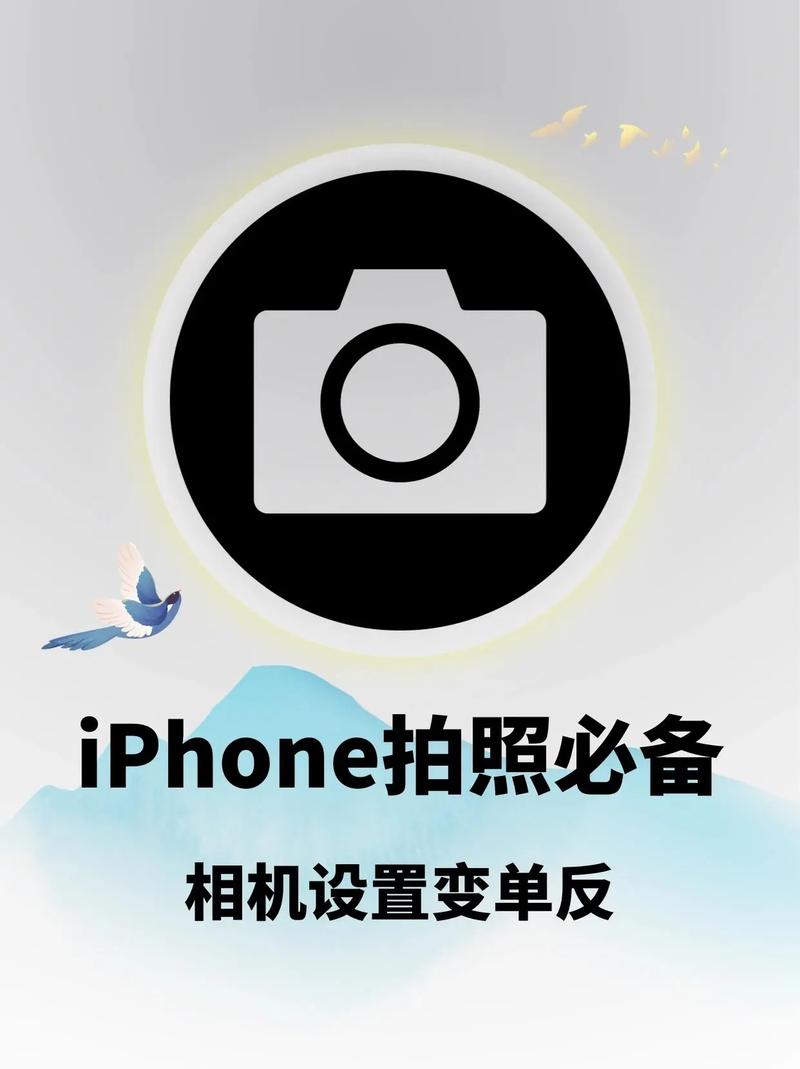 苹果手机拍照如何设置手机型号