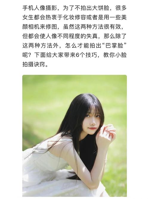 入门必学10个手机摄影技巧人像图2