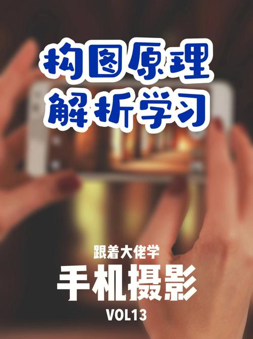 怎么入门手机摄影呢?