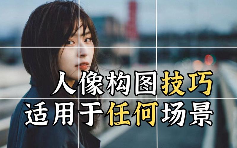 摄影构图有哪些方法,怎么拍出大片感照片?