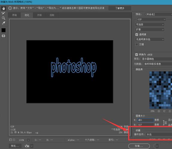 制作闪光文字动图图2