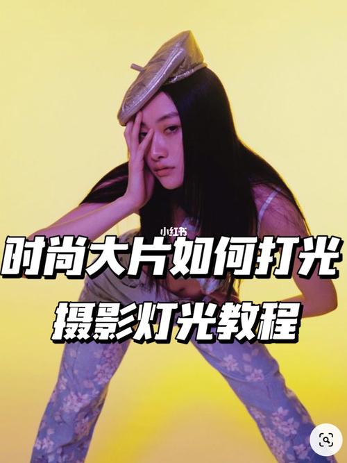 拍图片灯光怎么打光图1