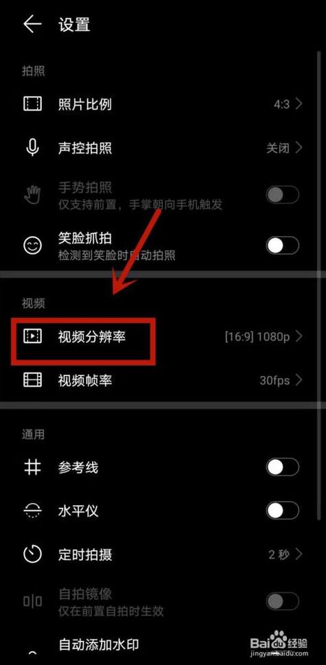 如何学好拍照技术手机图3