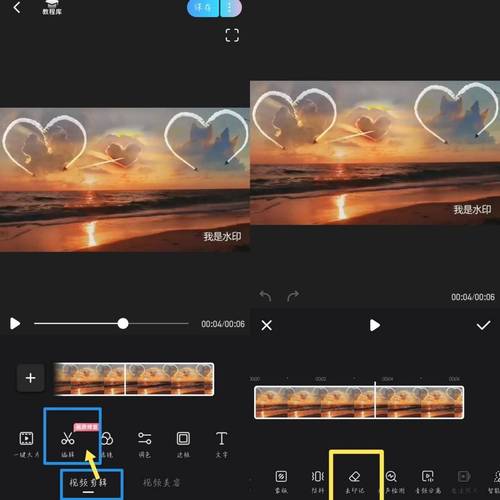 美图秀秀如何视频去水印