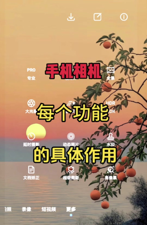 手机相机里的HDR是什么意思?