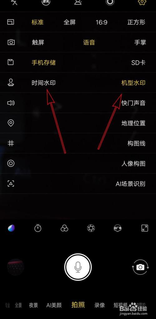 如何后期添加日期水印vivo图3