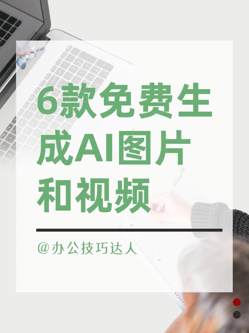 图片生成视频的软件