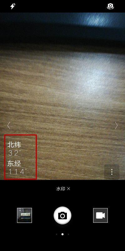 拍照显示经纬度和地址的软件图1