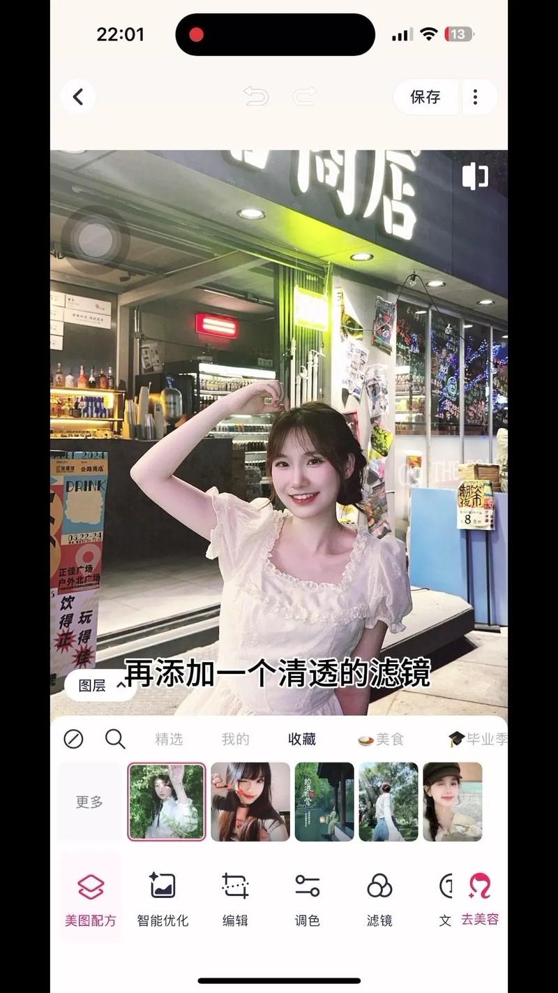 美图秀秀怎么拍照变视频