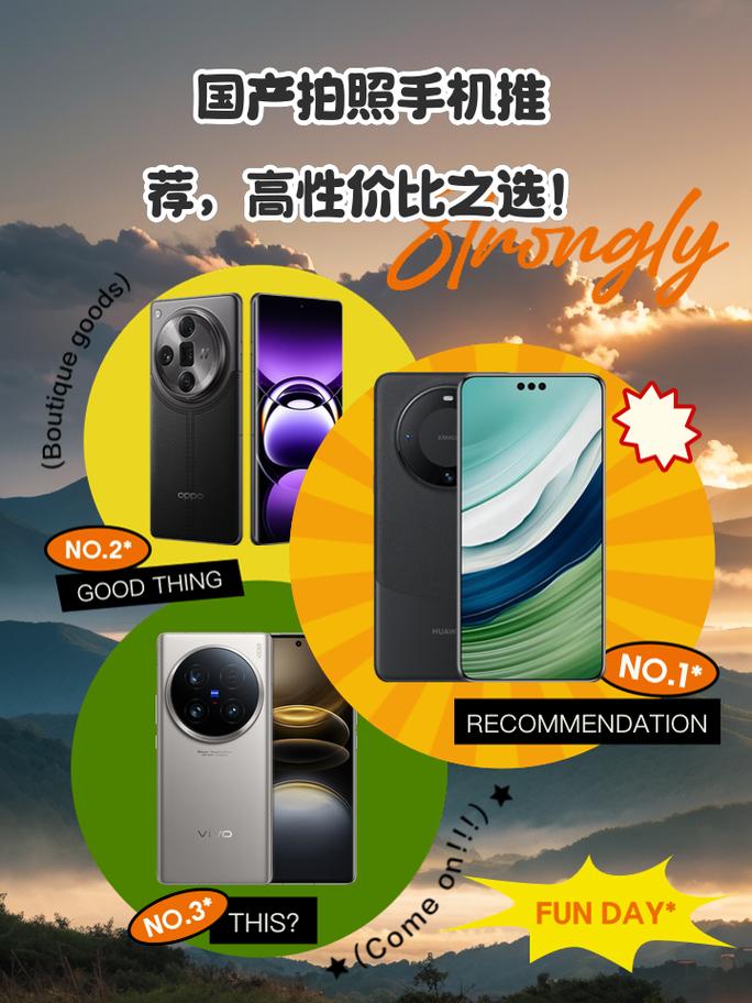 国产手机那个牌子拍照最好图3