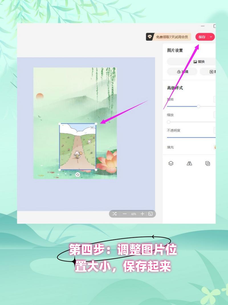 美图秀秀怎么把三张照片合成一竖的照片