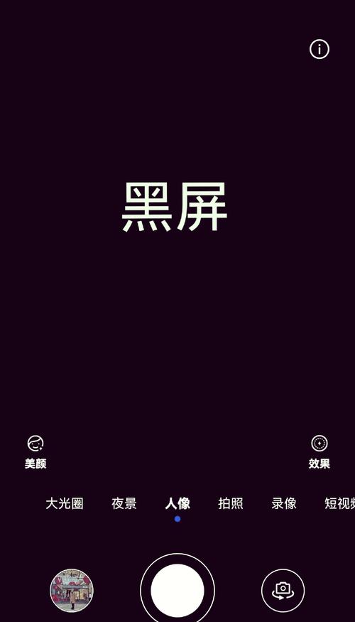 怎样找回手机原装相机软件图1