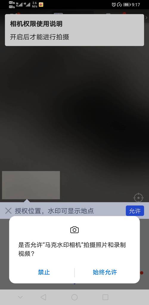 水印相机拍照后怎么不能保存到图库图1