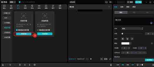 什么软件可以生成视频字幕图3