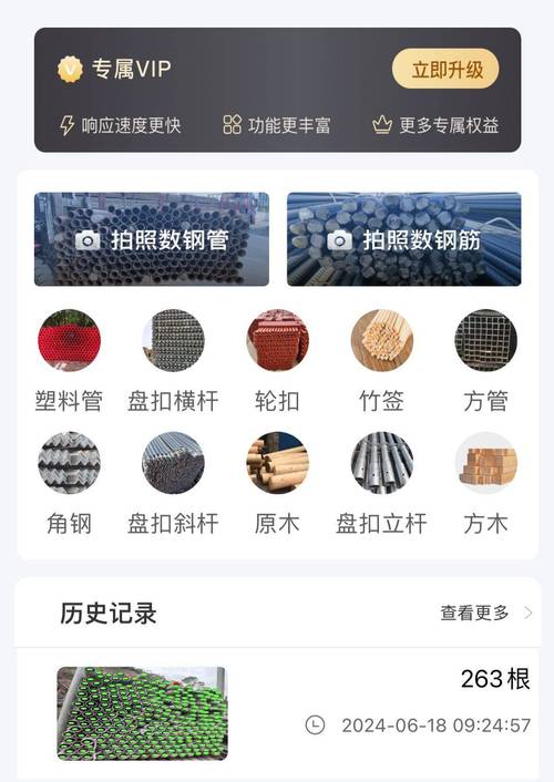 手机拍照点数神器免费版在线图3