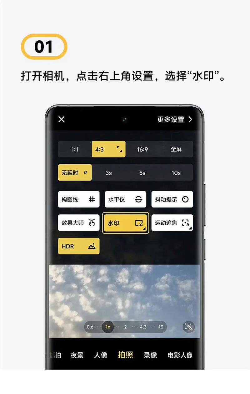 怎样设置水印相机的时间和地点图2