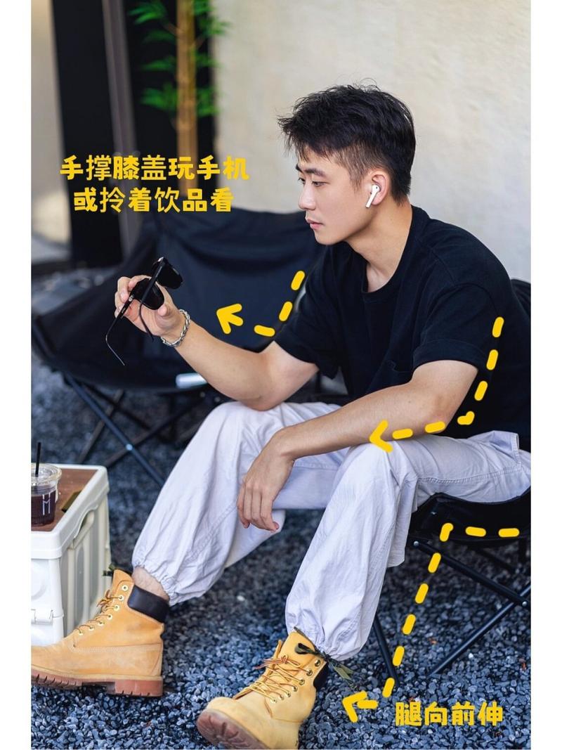 男士专用的拍照摆姿技巧:坐姿篇