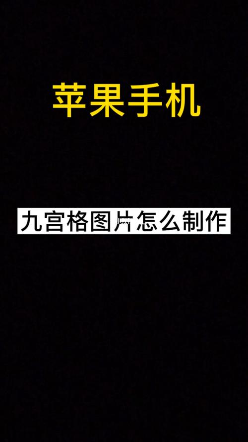 九格宫华为手机怎么设置九宫格照片啊?