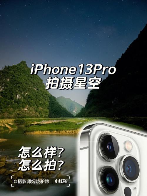 苹果13手机拍照技巧教程图1