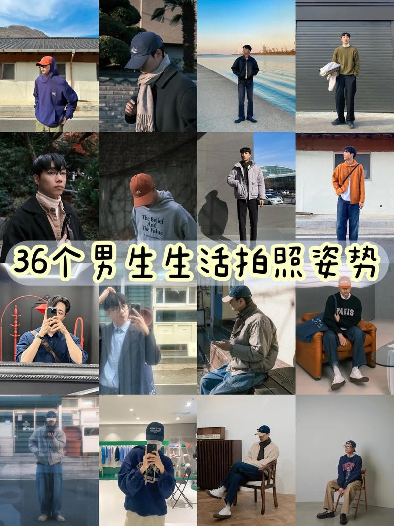 男士霸气拍照姿势大全图1