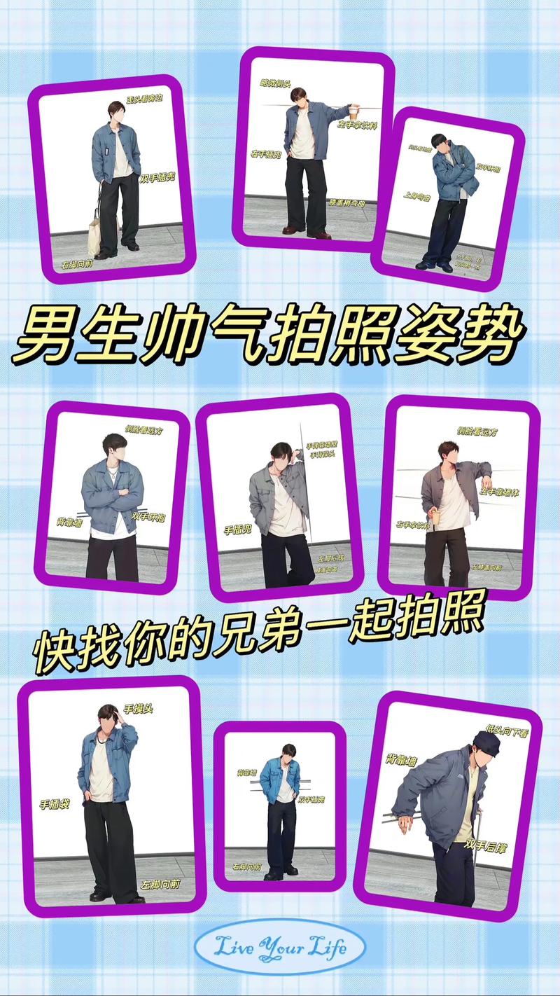 男生拍照这样摆pose能帅10倍!