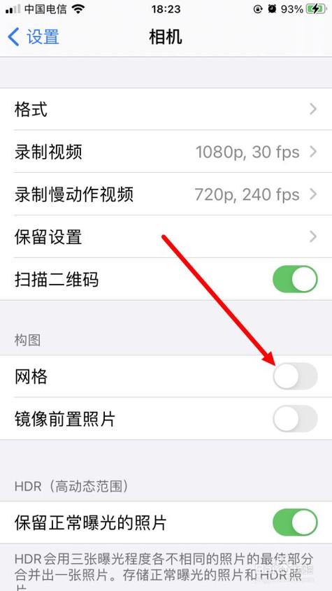 苹果相机如何设置九宫格?