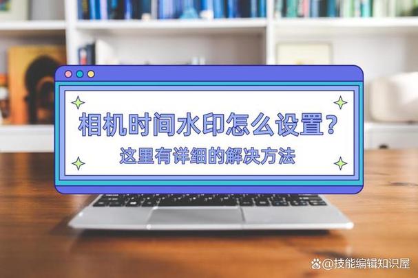 如何拍照带日期?