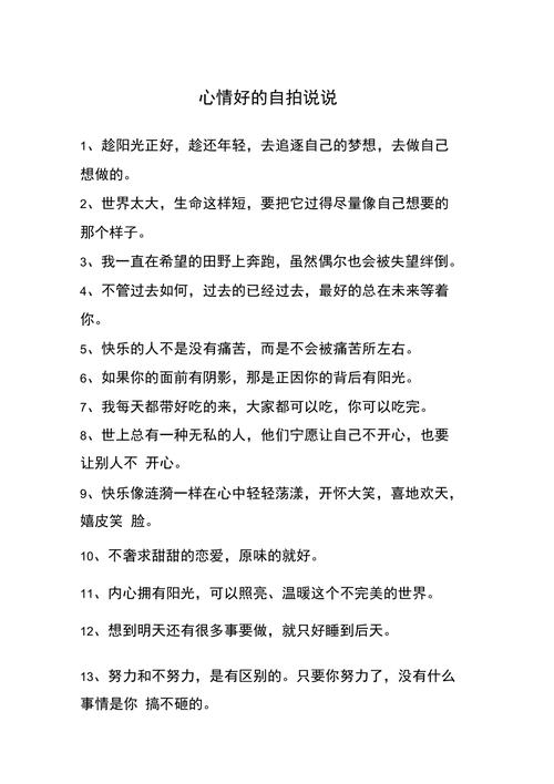 描述拍照姿势的句子图2