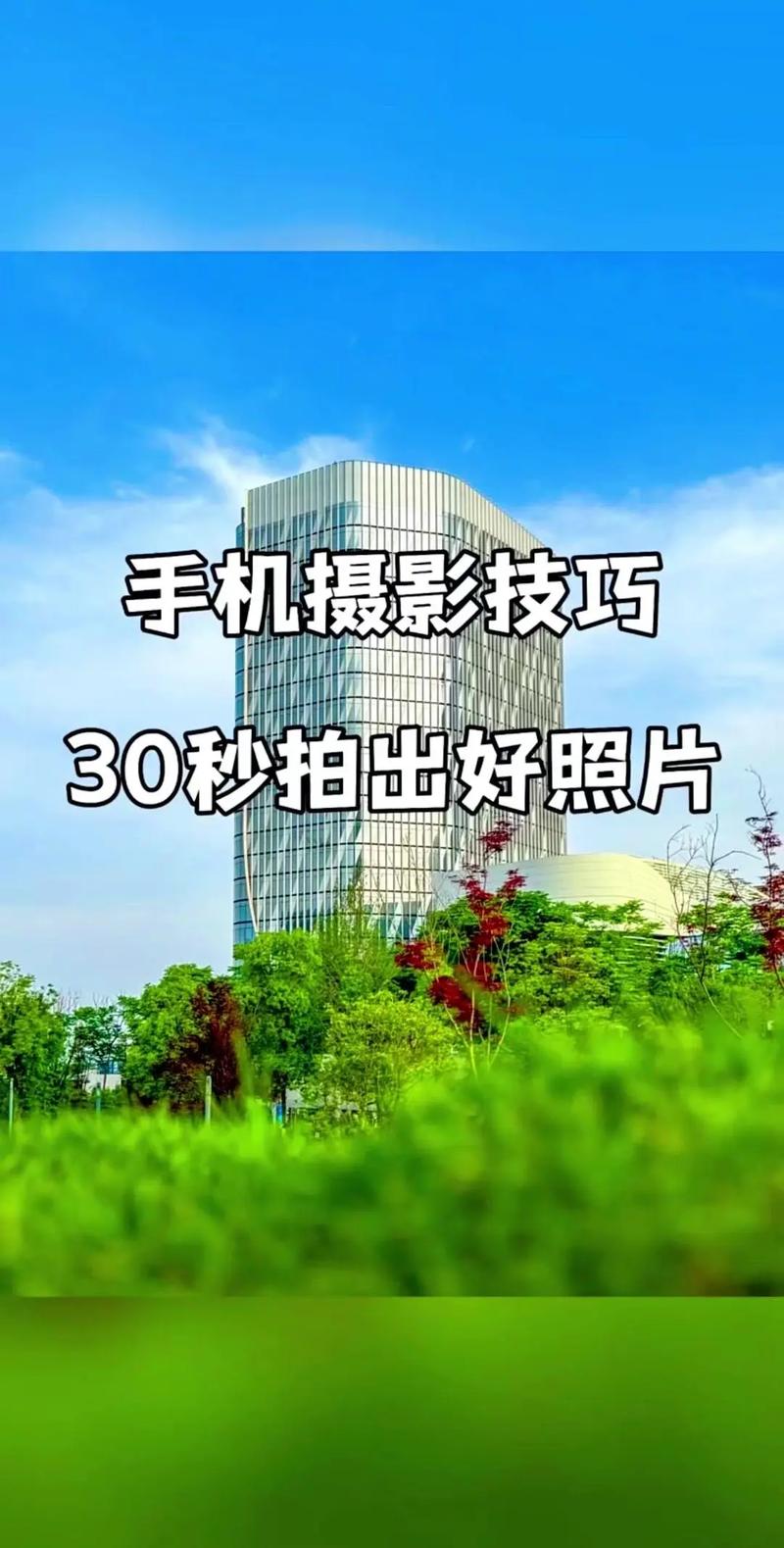 相机拍照技巧教学视频教程图1