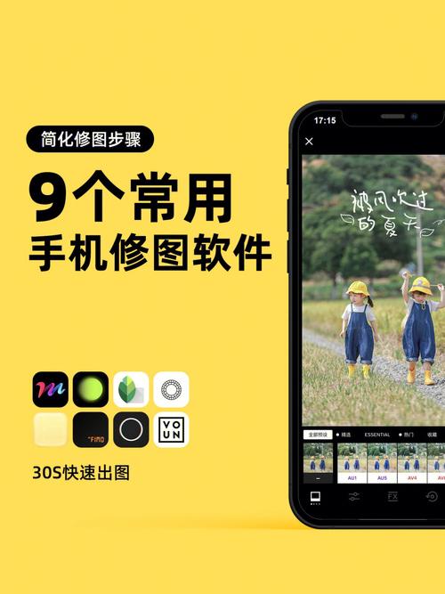 修照片最好的免费软件