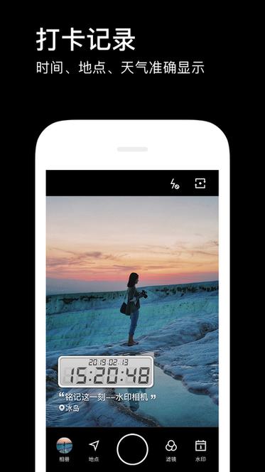 今日水印相机拍照时间地点下载安装手机