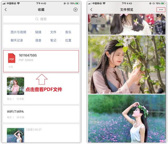手机相册的照片删除后如何找回图1