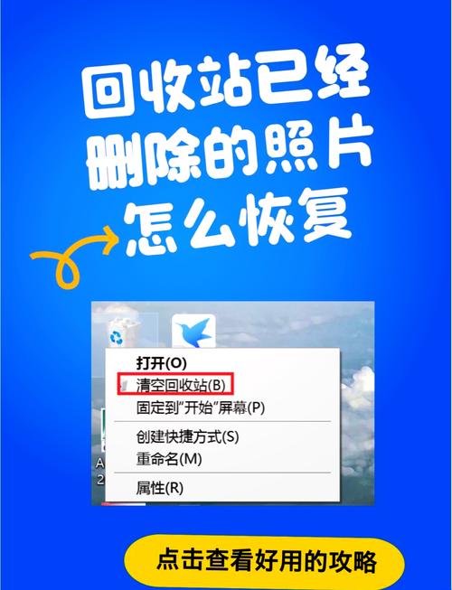 如何找回最近删除照片