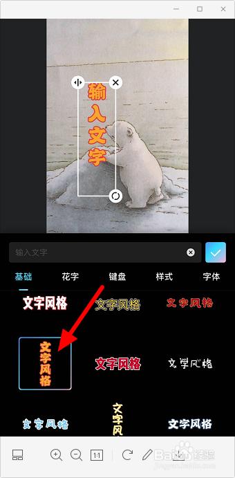 美图秀秀视频制作步骤图2